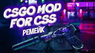 CS GO MOD FOR CSS V89|90|91+ Ремейк Dictator