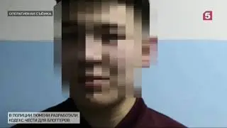Блогеров начнут наказывать