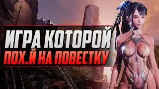 STELLAR BLADE ПОБЕДИЛА ПОВЕСТКУ