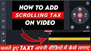 how to add scrolling text in kinemaster | video me chalte hue text kaise lagaye