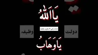 Allah pak ka yah Naam jarur padhen #status