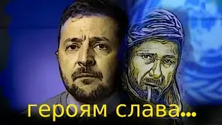героям слава - Glory to the HEROES