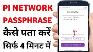 How to Recover Pi Network Passphrase 2023 | Pi 