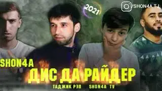 Shon4a дис да Rayder NEW RAP 2020с