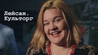 Сбор команды