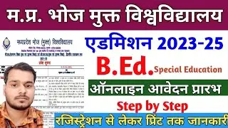 MP  BHOJ University B.Ed. Admission 2024-25 Form Kaise Bhare | MP B.Ed. Admission 2024-25 Online