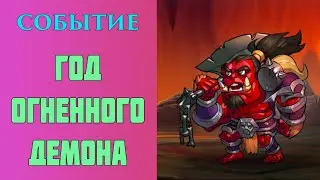 Mighty Party. СОБЫТИЕ. НАЧАЛО.[ MONTH BACK FROM THE GAME... ]
