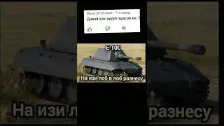 Как видит врагов МС-1 | Tanks blitz | 29 Часть 