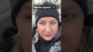 #магия #ведьма #таро #чистка #порча #приворот #руны #