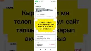 Кыргыз сом толойт тапшырма аткарып акча табабыз / интернет аркылуу акча табуу / телефон акча иштоо