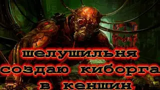 KENSHI  ШЕЛУШИЛЬНЯ - ГДЕ НАЙТИ ЧЕРТЁЖ? ДОМ КОЖИ в КЕНШИ/ТОП протезы  #25