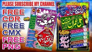 Khutba juma tul mubarak ramzan CMX I PNG I CDR File Free Download