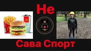 Не 