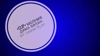 •Clip• Молния -Дима Билан- By: Varya Play