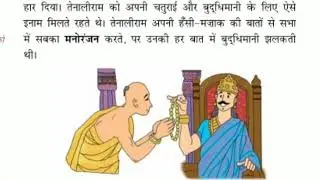 Mylestone volume 1 | chapter - 2 (तेनालीराम)
