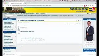Рішення про відставку Олексія Петрова на сайті обларади