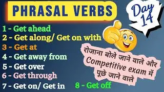 'GET' Phrasal Verbs in English Grammar With Examples | Phrasal Verbs For Competitive Exams, Day-14