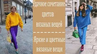 Яркие и цветные вязаные вещи