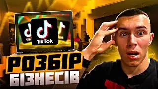 Як вийти в тренди: Розбір Ніші Будівництва в TikTok