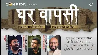 A Song of Repentance// CCN Media // Blesson Varghese // Robinson //  Stephen