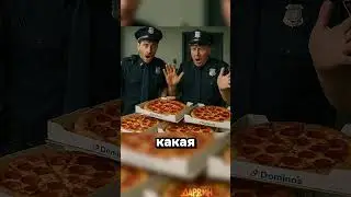 Пицца для заключенного