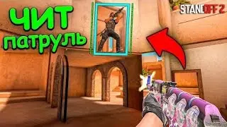 ПОПАЛИСЬ ПРОТИВ ДВУХ ЧИТЕРОВ В КАТКЕ!!! СОЮЗНИКИ В STANDOFF 2 / СТАНДОФФ 2