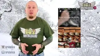 Итоги 2015 -  Brutalica.ru, Алексей Пономарев