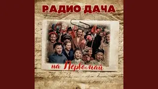 Всё равно ты будешь мой