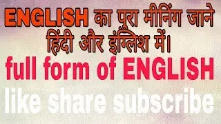 full form of english,meaning of english