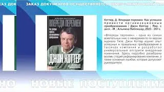 Новые поступления за август 2024 года