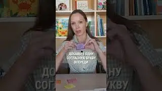 #какнаучитьребенкачитать