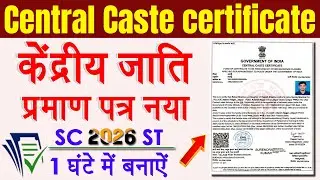 New Digital Central Caste Certificate Make In One Day | Sc ST Central Caste Certificate