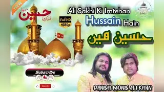 Ali Shakhi Ki Intehaan Hussain Hai Jashne Maula Hussain Qawwal = Danish Monis Sabri  #moharram