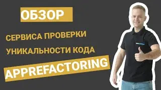 Обзор AppRefactoring | Code Analyzer. Узнайте уникальность кода своих приложений за пару кликов