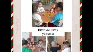 Балабақшадағы бір күнім!
