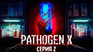 Pathogen X Прохождение ►ПЕРВЫЕ БОССЫ ►#2