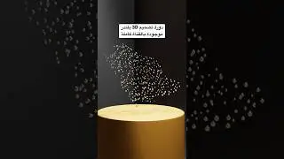 بلندر تصميم داخلي #بلندر #رسم3d #رسم_وتلوين #رسم_سهل #تصميم_فيديوهات #تصميمي #blender #انيميشن