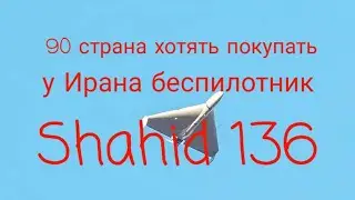 Иранский армия в топ 5 самий лучших армия  мира 🌍
