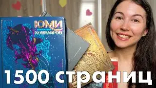 24 ЧАСА ЧТЕНИЯ ФЭНТЕЗИ ⏳ Книжный марафон
