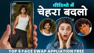Free AI Face swap video app for Android | Face Change Video Editing | Top 5 Ai Face Swap app & site
