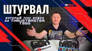 Новый штурвал для Gran Turismo и не только - DimSim выпустил руль для симрейсеров.