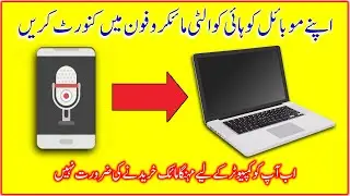 Convert Your Mobile in High Quality Microphone for Computer & YouTube - Learn & Earn with MaHi