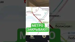 Moscow to close Lyublinsko-Dmitrovskaya metro line 