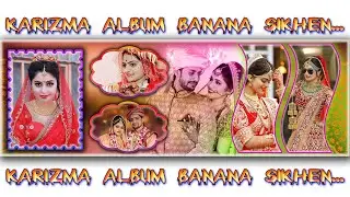 karizma album kaise banaye | karizma album kaise banaye | photoshop me karizma album kaise banaye