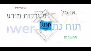מחולל הדוחות החדש של הפריוריטי Analytics : כל מה שצריך לדעת!