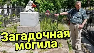 MYSTERIOUS GRAVE. THE SECOND CHRISTIAN CEMETERY IN ODESSA.
