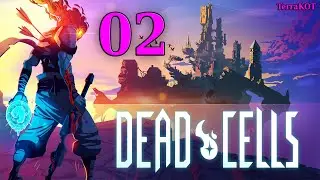 #2 | Dead Cells – Тропа обреченных, Elite Оживший лучник; руна | Слепое прохождение