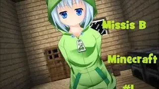 Похождение Missis B