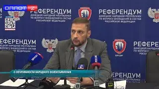 О легитимности народного волеизъявления