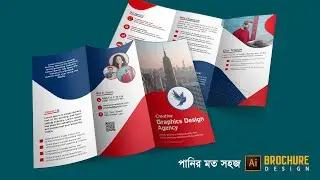How to create brochure design in adobe illustrator | Adobe illustrator brochure design ai